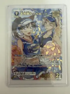 おまけ付き】名探偵コナンカード 追憶の盟友 毛利蘭＆ベルモット MRP
