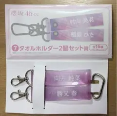 菅井友香 ありがとうくじ ミニクッションキーホルダー ステッカー