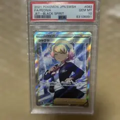 キ*ラ様 シャクヤPSA10のサムネイル