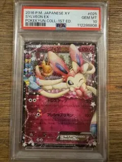 2026年最新】ポケキュンコレクション boxの人気アイテム - メルカリ