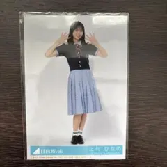 日向坂46 上村ひなの 生写真 まとめ売り 8枚 - メルカリ