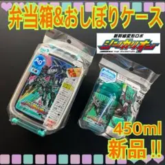 【新品】シンカリオン★弁当箱★450ml★おしぼり★2点セット！★A