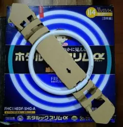 NEC ホタルック スリム‪α‬ FHC20EDF-SHGA 20形 新品開封済