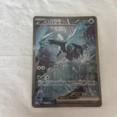 キュレムEX SAR ポケモンカード