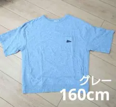 半袖 Tシャツ 160 男の子 グレー