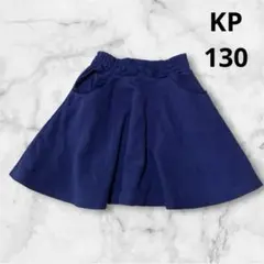 KP.ニットプランナー★ネイビー ★スカート★130★子供服★卒園.入学