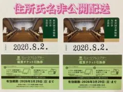 東京国立博物館 友の会 会員証2枚、シアター鑑賞チケット引換券2枚 特別展不可z