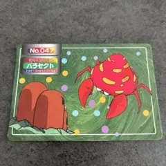 ポケモン　パラセクト　トップサンのサムネイル
