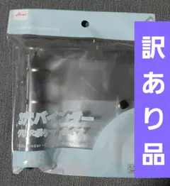 訳あり ダイソー 3穴バインダー クリアポケットタイプ B8サイズ 1点