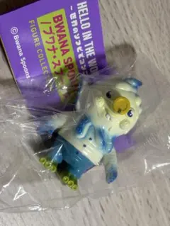 ブワナ・スプーンズ フィギュアコレクション　バイグラントブルー　ケンエレ