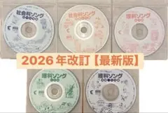 2026年3月購入※CDのみ　七田式(しちだ)社会科・理科ソング5タイトルセット 七田式 しちだ 理科ソング 地学編 正規販売店 CD しちだ式 幼児 小学生