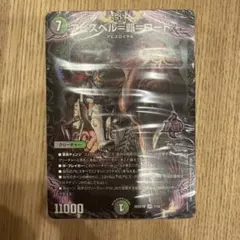 2026年最新】黒緑アビスの人気アイテム - メルカリ