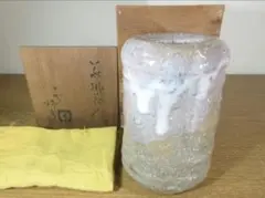真作保証 十代 三輪休雪 (休和) 自作 萩掛花入 人間国宝 陶芸家 萩焼 山口のサムネイル