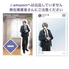 まほやく ゾゾタウン オーエン アクリルスタンド 単品 限定品 未開封