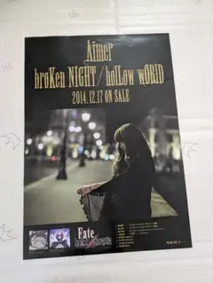 2025年最新】aimer ポスターの人気アイテム - メルカリ