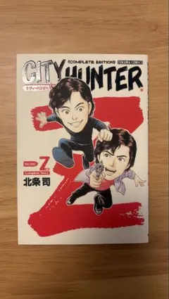 2026年最新】シティーハンター 最強読本の人気アイテム - メルカリ