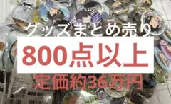 難あり】A3! 伏見臣 缶バッジ 大量 まとめ売り - メルカリ