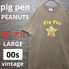 希少 ジャーナルスタンダード pigpen スウェット スポーツウェア 復刻 
