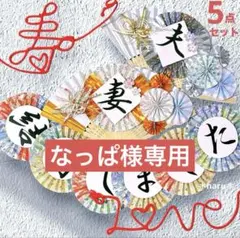 《新作！桜》扇子プロップス&和装ガーランド&赤い糸 結婚式前撮りアイテム