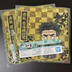 「鬼滅の刃」一番くじ 悲鳴嶼行冥 きゅんキャラハンドタオル 2枚セット