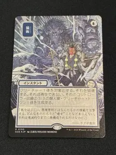 mtg 地底の揺れ シルバースクロールfoil 日本語 - メルカリ