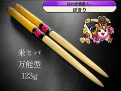 マイバチ　米ヒバ　39cm 万能型　太鼓の達人　【達人作成】のサムネイル