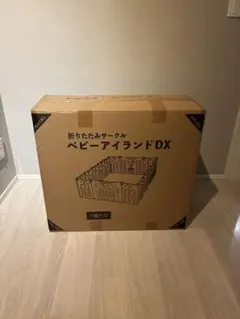 折りたたみサークル ベビーアイランドDX ホワイト×グレー