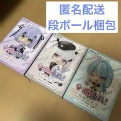 【GIGO限定】ぶいすぽっ！ デフォルメフィギュアvol.5　3種セット