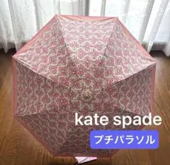 【新品】ケイトスペード、晴雨兼用　一級遮光　日傘　プチパラソル　ピンクのサムネイル