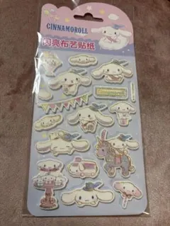 じ*な様 シナモロール　フェルトシール　サンリオ　海外限定　正規品　ふわふわシー