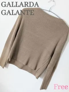 【ガリャルダガランテ】ボトルネックリブ編み長袖ニットセーター　ベージュ　ウール混