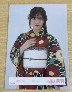 櫻坂46 村山美羽 生写真 2025年 浴衣 コンプ - メルカリ