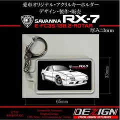 2026年最新】マツダ rx-7 キーホルダーの人気アイテム - メルカリ
