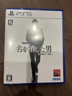 龍が如く7外伝　名を消した男 PS5 ソフト