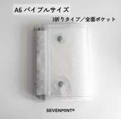 SEVENMINT セブンミント クリア バインダー バイブル - メルカリ