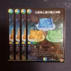 パーフェクトアドベンチャー 4枚