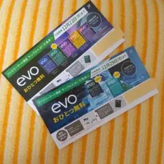 即日発送！たばこ引換券 ファミマ ファミリーマート限定 evo無料券2枚