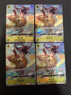 菊之丞 パラレル　プレミアムカードコレクション　4枚セット