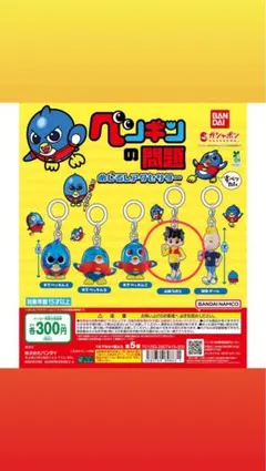 ペンギンの問題めじるしアクセサリー