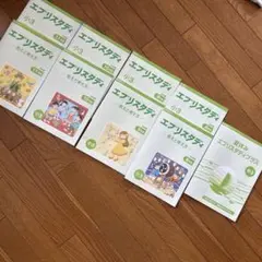 Z会 エブリスタディ 小5 1年分 書き込みなし 無記入 問題集 4教科