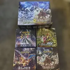ポケモンカードボックスセット