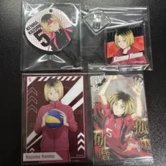 ハイキュー 孤爪研磨セット！