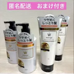 限定価格　ウォンジョンヨ　リペアシャンプー＆トリートメント　モイスト　4点セット