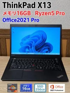 ThinkPad X13 Ryzen5Pro 16GB Office2021のサムネイル
