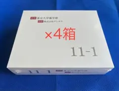 11-1いちいちのいち８箱 2026年最新】11-1 乳酸菌いちいちのいちの人気アイテム - メルカリ