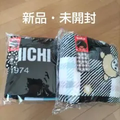 モンチッチ ブランケット ２種セット