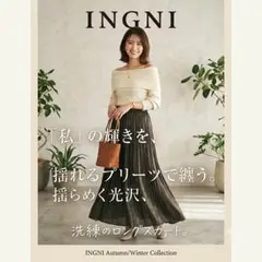 INGNI イング サテン プリーツ ロングスカート チャコールグレー Mのサムネイル