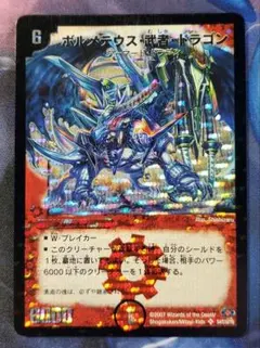 2026年最新】ボルメテウス武者ドラゴン 青の人気アイテム - メルカリ