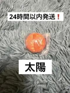 天体マグネット 太陽 ガチャガチャ