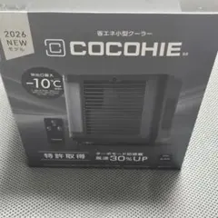 お値下げ不可！ここひえR8 冷風 ショップジャパン CCH8BKWS ブラック